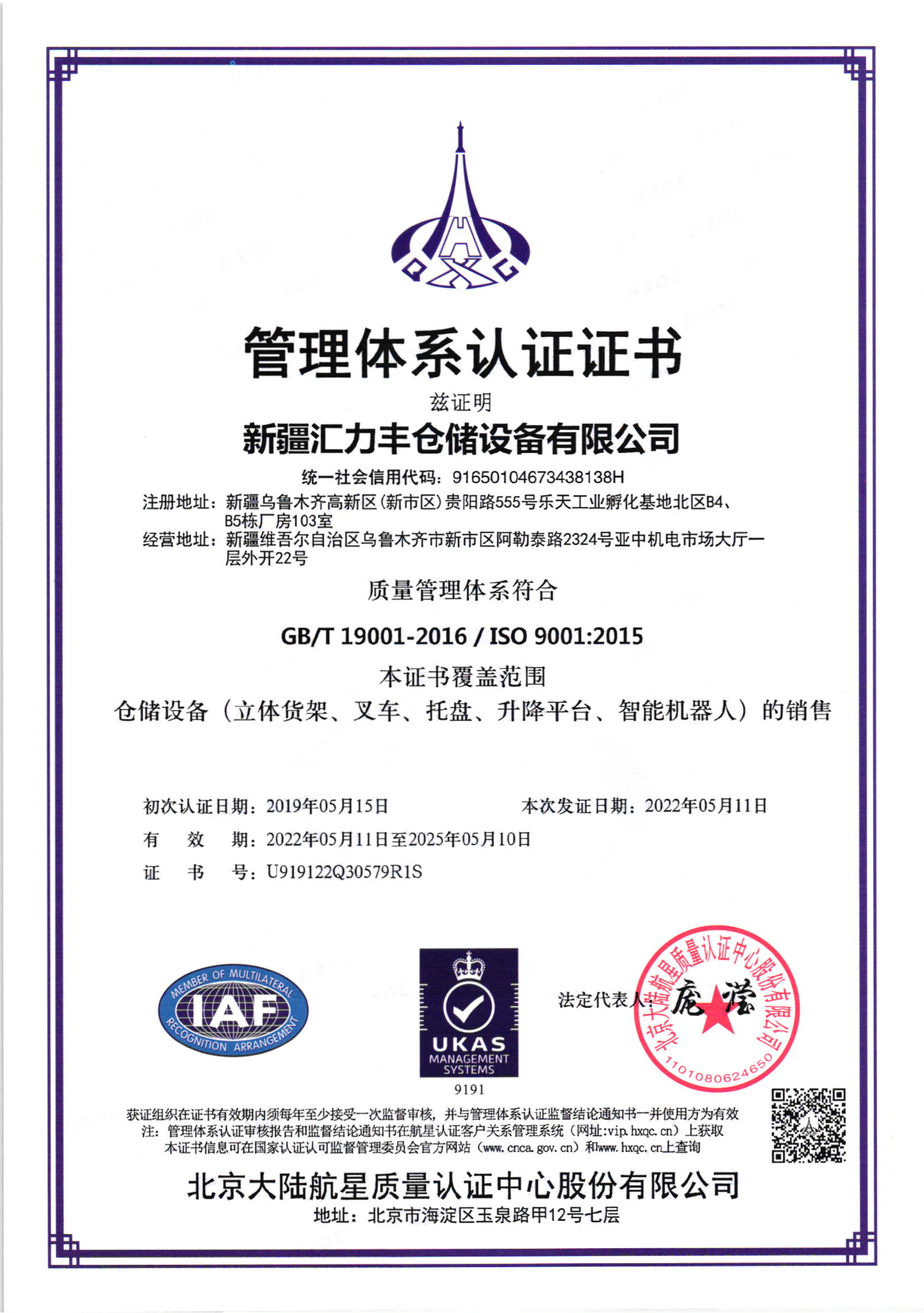 質(zhì)量管理體系
